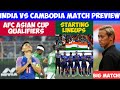 India Vs Cambodia Match Preview📢AFC Asian Cup Qualifiers💥Starting Lineups✅️Live Telecast📺Big Match😍