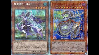 [YUGIOH OCG] 相剣 Swordsoul Protos LOCK!! Quick Combo, December 2021 [遊戯王ADS] #Shorts