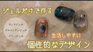 【実は時短】ジェルで作るぷっくりストーン風アート