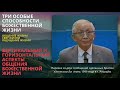 Три особые способности божественной жизни Уитнесс Ли 1991