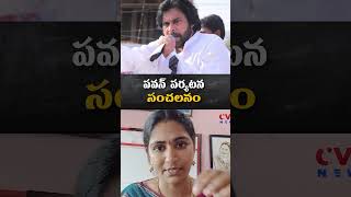 డిప్యూటీ సీఎం పవన్ టూర్ పై రాయపాటి షాకింగ్ కామెంట్స్ | Rayapati Reaction On Pawan Kalayn Tour