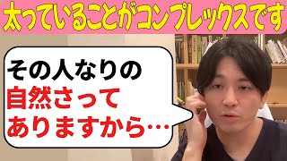 太っていることがコンプレックスです【益田裕介 切り抜き】 #精神疾患 #精神科 #益田裕介