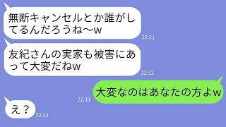 近所の飲食店で頻繁に起こる迷惑な無断キャンセルをするママ友「犯人は誰かなぁw」→仕掛けた罠でクズ女を追い詰めた時の反応がwww