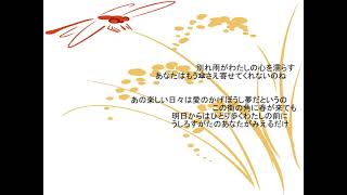 104.日语歌曲(Japanese Song) さよならだけは言わないで(五輪真弓)