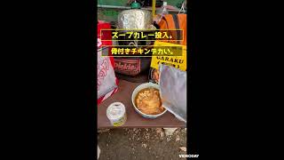 【サバゲーめし】ヒートパックでカレーうどん作ってみた動画 #shorts