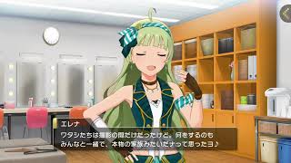 ミリシタ/島原エレナ 地球規模の大冒険！ 衣装エピソード