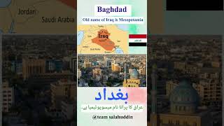 capital city of Iraq 🇮🇶 | عراق کے دارالحکومت کا نام @teamsalahuddin #generalknowledgeinurdu