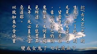 【黃警官講故事】戒色因果故事合輯 第3集