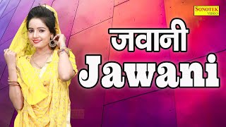 Muskan Baby | जवानी | Sunita Baby | New Dj Haryanvi Dance Haryanvi Video 2022 | Hukum Ka Raja