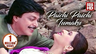 Paichi Paichi Tumaku - Romantic Odia Song | Film - Stree | Mihir Das | ODIA HD