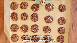 סדנת אפייה ללא גלוטן