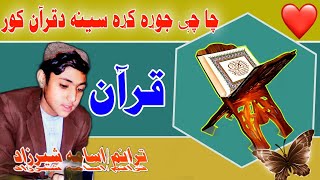 Khatam Quran Pashto HD nazam || ڈیر خایستہ آواز کی نعت شریف