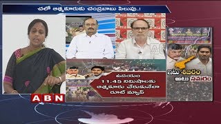 Discussion on clash between YSRCP and TDP | Chalo Atmakur | Part 2