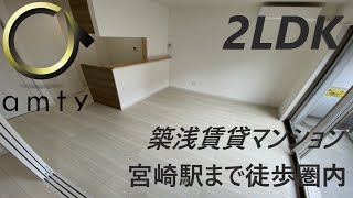 【不動産アンティ】宮崎駅まで徒歩圏内　築浅2LDK　白を基調とした人気のお部屋　アーベイン堀川　102号