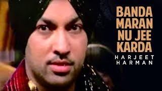 "Banda Maran Nu Jee Karda Harjeet Harman" (Full Song) | Hoor