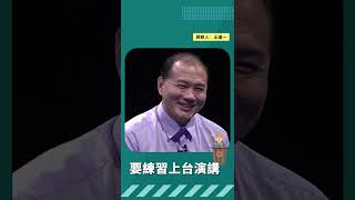 我的口吃很美麗 | 公視主題之夜SHOW