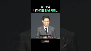 [25.1.5] 선한 이웃이 내게 필요한 이유ㅣ눅 10:25-37ㅣ조동천 목사ㅣ예수뿐인교회 신년감사주일ㅣ #주일설교 #청년설교  #신년감사예배 #선한사마리아인 #비유 #선한이웃