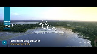 එල්ලංගා පද්ධතිය (CASCADE TANKS) | Secrets of Sri Lanka's Cascade Heritage [Sinhala]