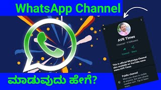 How to Create WhatsApp Channel in Kannada | ವಾಟ್ಸ್ ಆಪ್ ಚಾನಲ್‌ ಕನ್ನಡದಲ್ಲಿ | AVR Times