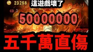 【神魔之塔】王關不轉珠『直接轟過去！』納茲7回合屠龍！【狂妄的火舌 地獄級】【阿紅實況】