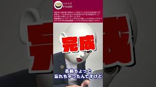 切り抜き動画の作り方 #Shorts