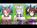 【ウマ娘】ジェミニ杯オープン予選2日目～ルーレットでがんばろう！【live】