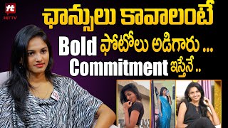 ఛాన్సులు కావాలంటే Bold ఫోటోలు అడిగారు - Influencer Pooja About Commitments@HITTVOFFICIAL