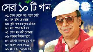 R D Burman || বাংলা আর ডি বর্মনের গান || Bengali Movie Song || Bangla Old Song | R D Burman Hit Song