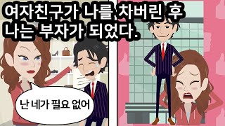 사이다톡톡 남편을 ATM 취급하던 아내와 이혼 후 → 내가 승진한 걸 안 아내의 소름 끼치는 태세전환…