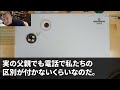 【スカッとする話】嫁いびりが大好きな姑にブチギレて実家に帰省中→私と声がそっくりな実母が姑からの電話を受け取った結果w【猫耳スカッと劇場】