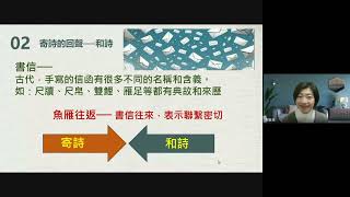 113學年度「國語文素養導向教學觀議課工作坊」－寄詩．回聲──從宋詩〈寄黃幾復〉看詩情回聲(小教室六上午場觀課)