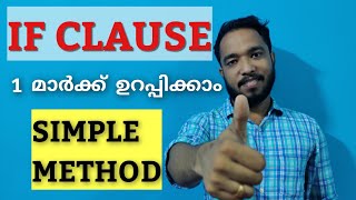 IF CLAUSE..  ഒരു MARK ഉറപ്പിക്കാം