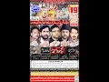 Live Majlis aza || 19 Muharam 2024 || Haghi Kout Kala Khatai Road Shahdra LHR