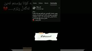 ئەمیش کۆتا پۆست😌👋