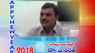 హ్యాపీ న్యూయర్ గ్రీటింగ్స్ 2018 S