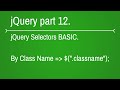 how to use class selector in jquery - part 12