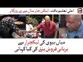 Inspiring story of 'Homemade Biryani' seller Umar Kamal | ARY Stories