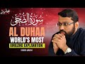 SURAH AL DUHAA سورة الضحى | THIS BEAUTIFUL EXPLANATION WILL TOUCH YOUR HEART | YASIR QADHI
