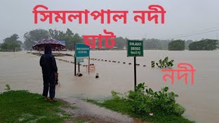 প্রবল বৃষ্টি জন্য শিলাবতী নদীর ব্রিজের ওপরে জল সিমলাপাল বাঁকুড়া | ShimlaPal bridge