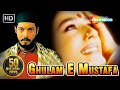 Ghulam-E-Mustafa {HD} - Nana Patekar - Raveena Tandon - Hindi Full Movie -(With Eng Subtitles)