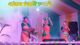 Anglai Rangjali Ruwathi||Bodo Bwisagu Song dance||Bwisagu Programme Sulekha Basumatary Hit Song||