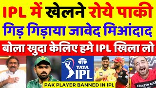 Javed Miandad Crying Pakistani Players Banned In IPL 2024 | Pak Media On IPL Vs PSL | Pak Reacts