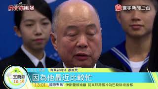 20171214寰宇整點新聞》海軍解約慶富嗆告 馮世寬霸氣回應 : 請便