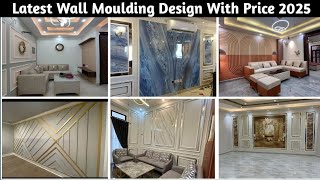 Latest Wall Moulding With Price 2025 || Wall Trims Design Price || Wall Moulding Design || Wall