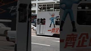 一齊企硬 唔Take嘢 AD in Tram