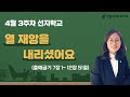 유아부 선지학교