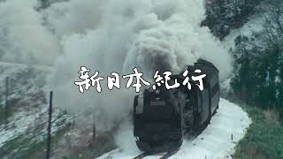 耳コピ「新日本紀行」のテーマ曲　作曲・冨田勲