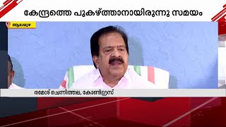 ആളെ പറ്റിക്കാനാണ് സംസ്ഥാന സർക്കാർ കേന്ദ്രത്തിനെതിരെ സമരം നടത്തുന്നത്- ചെന്നിത്തല