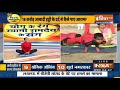 बिना पेनकिलर कैसे होगा अर्थराइटिस क्योर swami ramdev से जानें