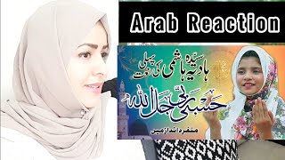Arab Reaction To Hasbi Rabbi Jallallah by Syeda Hadiya Hashmi Feat. Peace Studio
